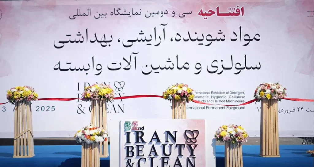 پاتریکس در ایران بیوتی